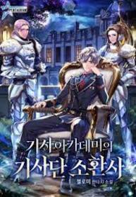 Knight_Academy_Summoner_193x278