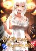 Miss-Holmes-the-Professor-Is-Not_193x278