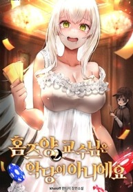 Miss-Holmes-the-Professor-Is-Not_193x278