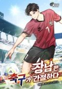 My_Eldest_Son_Is_Desperate_For_Soccer_193x278