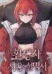 Reincarnated-User-Manual_193x278