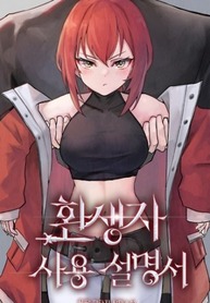 Reincarnated-User-Manual_193x278
