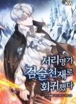 Return_to_The_Frost_Master_Swordsmanship_193x278