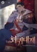 Returning_Emperor_193x278