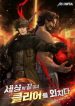 Shout_Clear_at_The_End_of_The_World_193x278