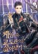 Survive-as-a-Prison-Guard-in-the-Game_1692563339_193x278