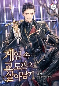 Survive-as-a-Prison-Guard-in-the-Game_1692563339_193x278