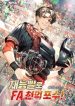 Talented_FA_catcher_193x278