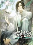 Teacher_White_Dragon_193x278