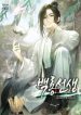 Teacher_White_Dragon_193x278