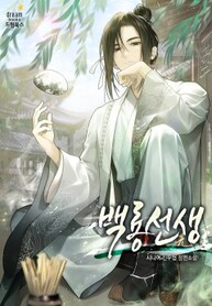 Teacher_White_Dragon_193x278