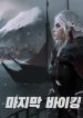 The_Last_Viking_193x278