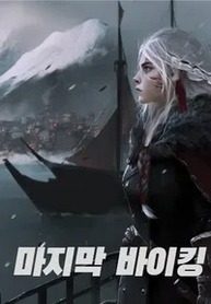 The_Last_Viking_193x278
