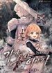 The_Story_of_a_Fake_Hero_193x278