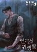 Theatrical_Regression_Life_193x278