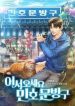 Welcome_to_Minho_Stationery_193x278
