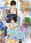 Angry_Dad_Live_Again_193x278
