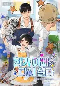 Angry_Dad_Live_Again_193x278