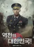 Korea_in_Yeokcheon_193x278