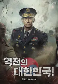 Korea_in_Yeokcheon_193x278