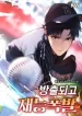 Released_And_Talent_Explosion_193x278