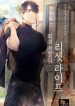 Reset_Life_of_Regression_Police_193x278
