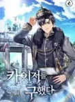 Saved_The_Kaiser_193x278