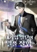 The_Bottom_Line_of_a_Large_Company_Does_a_Good_Job_193x278