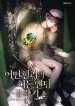 A_Healers_Hidden_Ending_Strategy_193x278