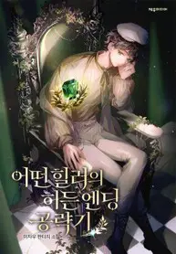 A_Healers_Hidden_Ending_Strategy_193x278