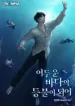 Become_a_Light_in_The_Dark_Sea_193x278