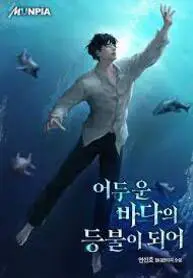 Become_a_Light_in_The_Dark_Sea_193x278