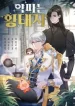 Crown-Prince-Sells-Medicine_193x278