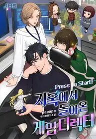 Game-Director-from-Hell_193x278