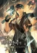 Genius-Blacksmiths-Game_193x278