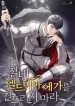 Never_touch_Eldmia_Egga_193x278