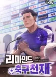 Remind_Soccer_Genius_193x278