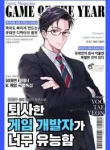 The_Game_Developer_Who_Left_The_Company_is_Very_Competent_193x278