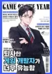 The_Game_Developer_Who_Left_The_Company_is_Very_Competent_193x278