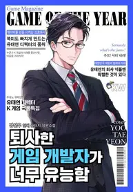 The_Game_Developer_Who_Left_The_Company_is_Very_Competent_193x278