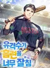 The_Shortstop_is_Too_Good_at_Hitting_Home_Runs_193x278