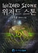 Wizard_Stone_193x278