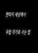How-to-Live-as-a-Martial-Arts-Wr_193x278