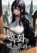 I-Became-a-Darkened-Extra_193x278