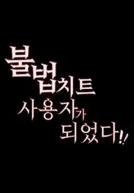 I-Became-an-Illegal-Cheat-User_193x278