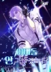 I_Wont_Quit_Being_an_Idol_193x278