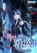 Kim-Jeonsa-accumulates-Characteristics_193x278