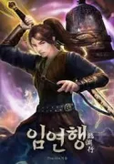 Lim_Yeon-haeng_193x278