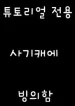 Possessed-as-a-Tutorial-Exclusiv_193x278