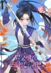 Return_of_King_Namgungs_granddaughter_193x278